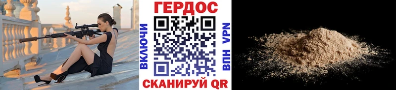 ГЕРОИН Heroin  Купить где  Нефтегорск 