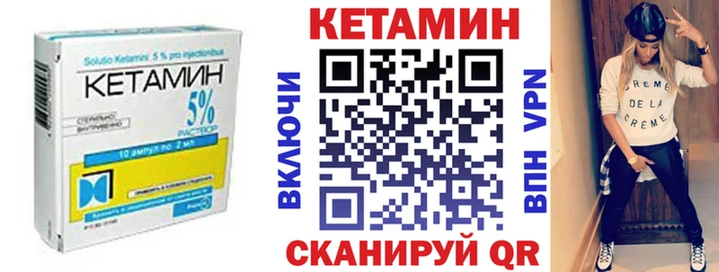Купить Нефтегорск КЕТАМИН VHQ