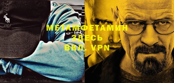 первитин Балахна
