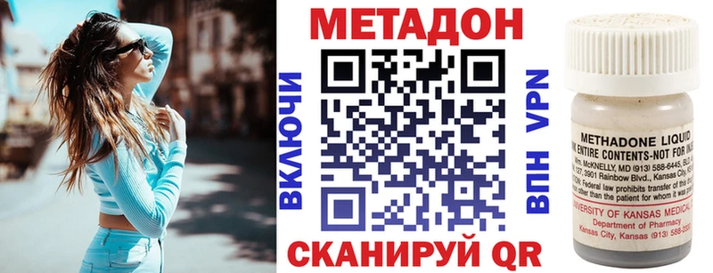 МЕТАДОН белоснежный  Купить закладки  Нефтегорск 